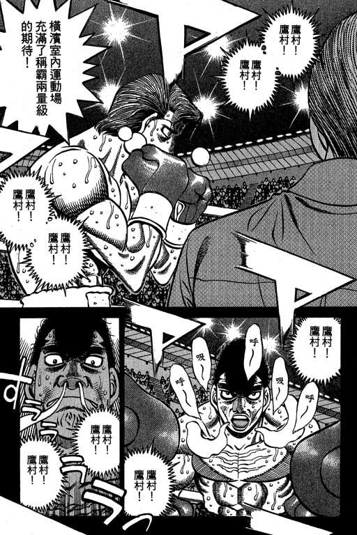 第一神拳 - 第60卷 - 第75张图