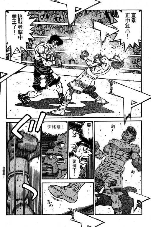 第一神拳 - 第60卷 - 第79张图