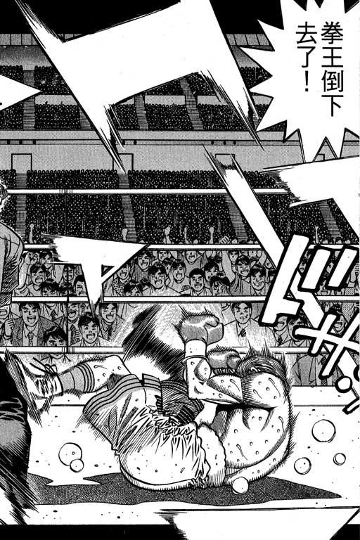 第一神拳 - 第60卷 - 第80张图