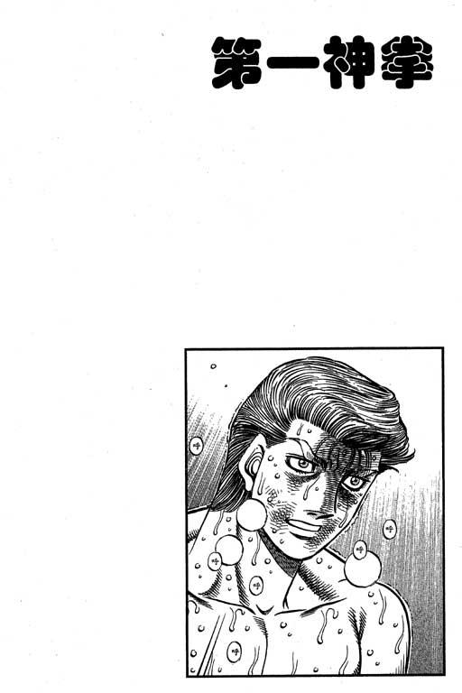 第一神拳 - 第60卷 - 第82张图