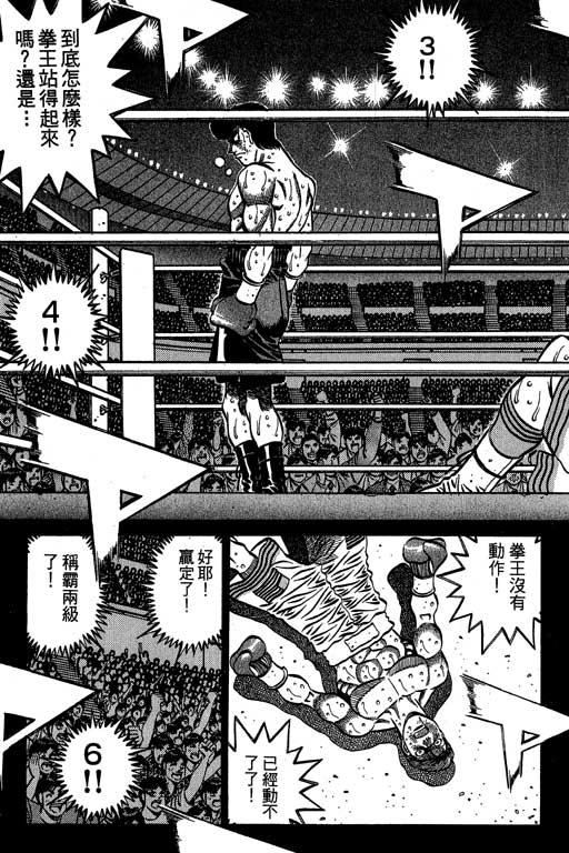 第一神拳 - 第60卷 - 第85张图