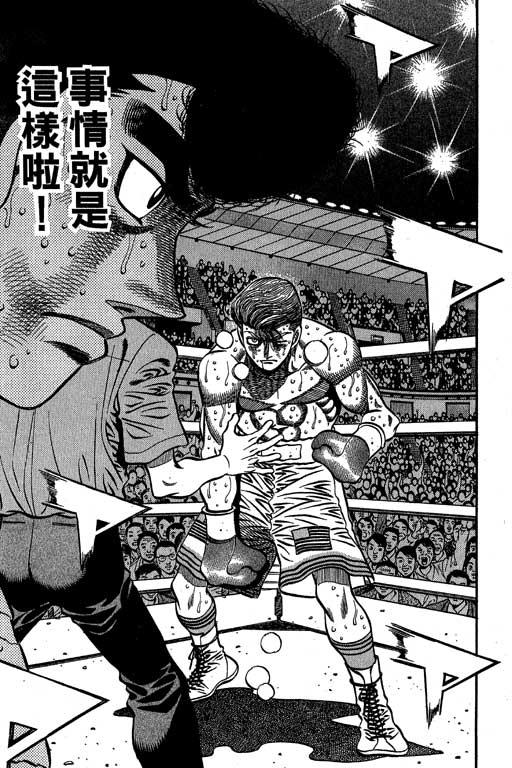 第一神拳 - 第60卷 - 第87张图