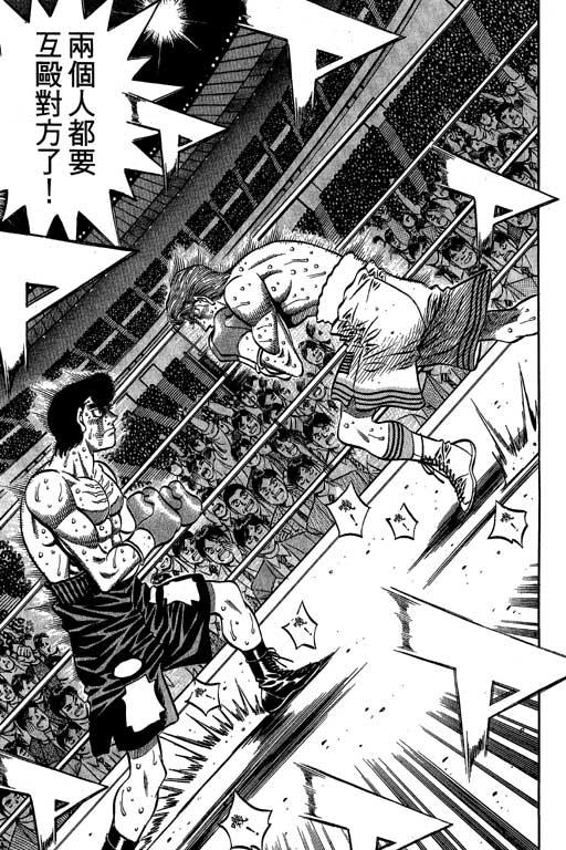 第一神拳 - 第60卷 - 第93张图