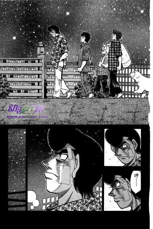 第一神拳 - 第61卷 - 第100张图