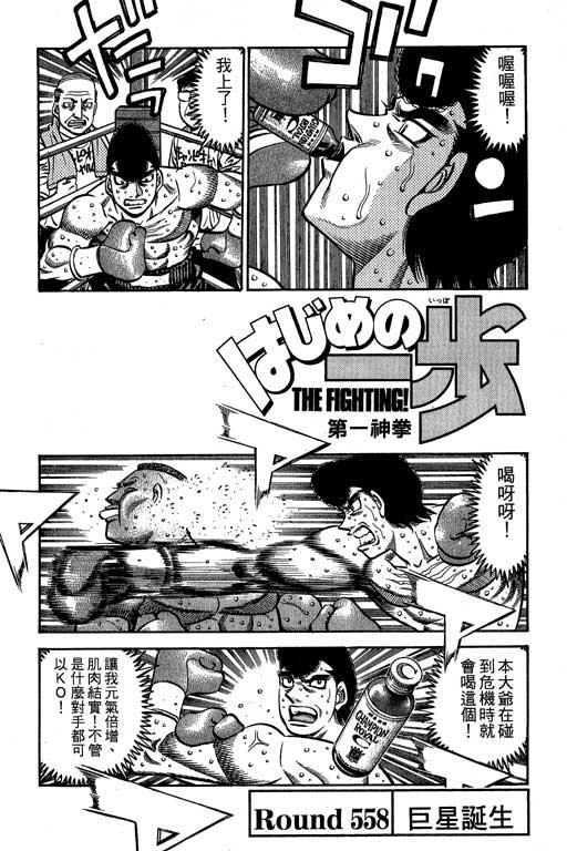 第一神拳 - 第61卷 - 第104张图