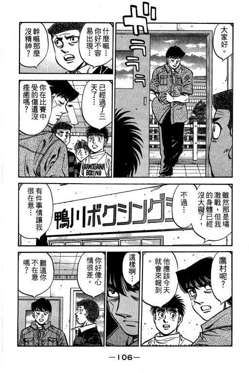 第一神拳 - 第61卷 - 第107张图