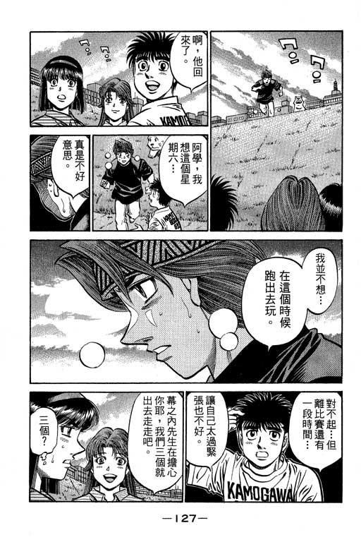 第一神拳 - 第61卷 - 第128张图