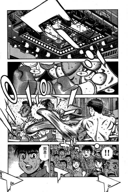 第一神拳 - 第61卷 - 第138张图