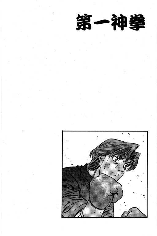 第一神拳 - 第61卷 - 第143张图