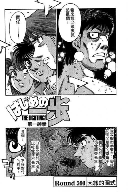 第一神拳 - 第61卷 - 第144张图