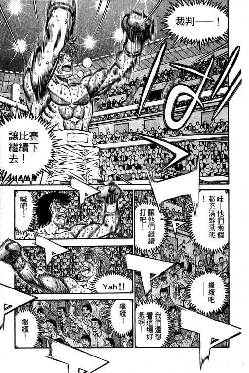 第一神拳 - 第61卷 - 第14张图