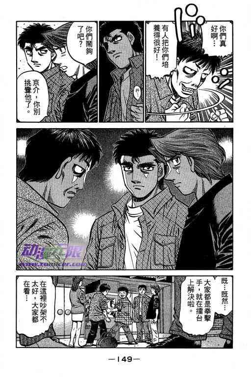 第一神拳 - 第61卷 - 第150张图