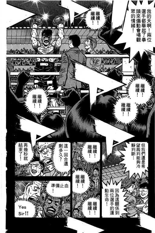 第一神拳 - 第61卷 - 第15张图