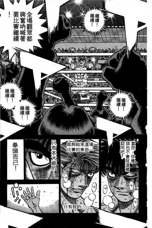 第一神拳 - 第61卷 - 第16张图