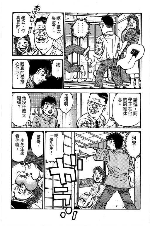 第一神拳 - 第61卷 - 第171张图