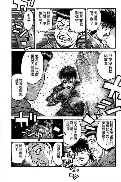 第一神拳 - 第61卷 - 第179张图