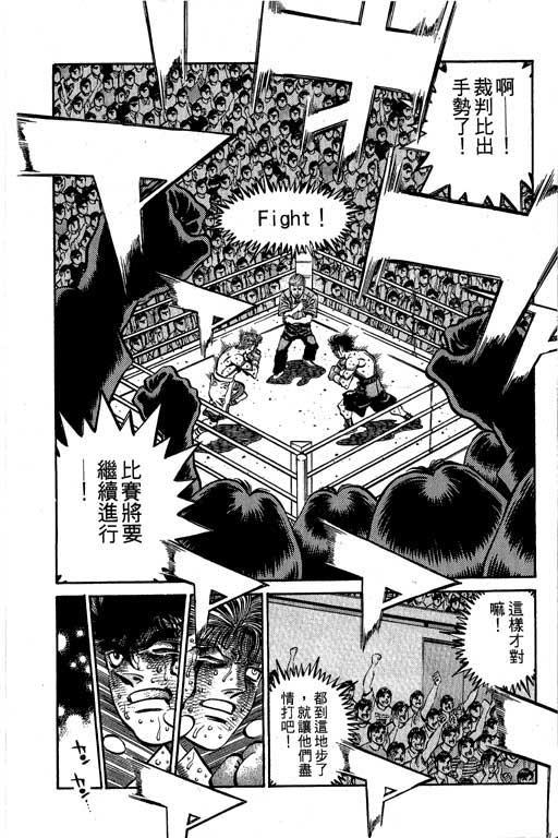 第一神拳 - 第61卷 - 第17张图