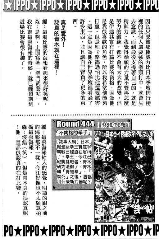 第一神拳 - 第61卷 - 第187张图