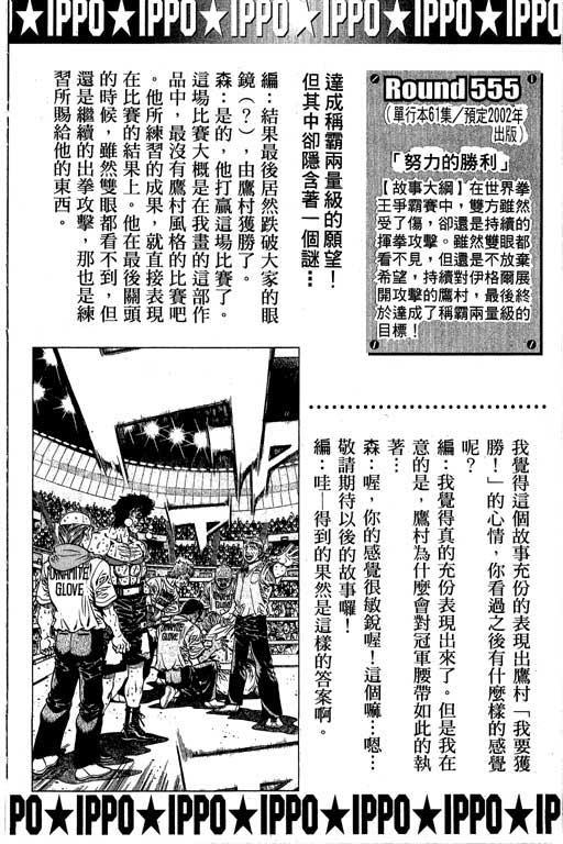 第一神拳 - 第61卷 - 第189张图