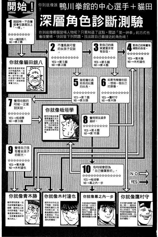 第一神拳 - 第61卷 - 第190张图