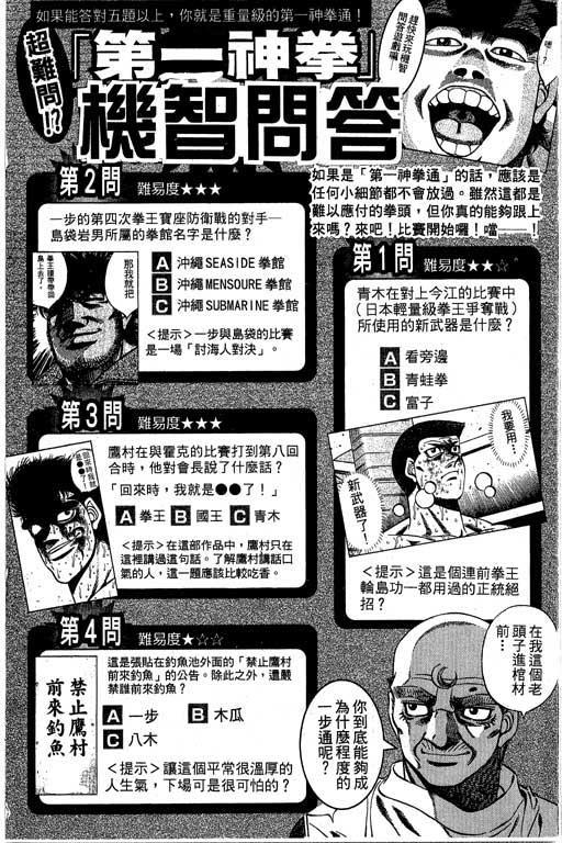 第一神拳 - 第61卷 - 第191张图