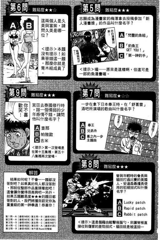 第一神拳 - 第61卷 - 第192张图