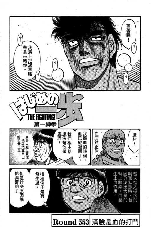 第一神拳 - 第61卷 - 第24张图