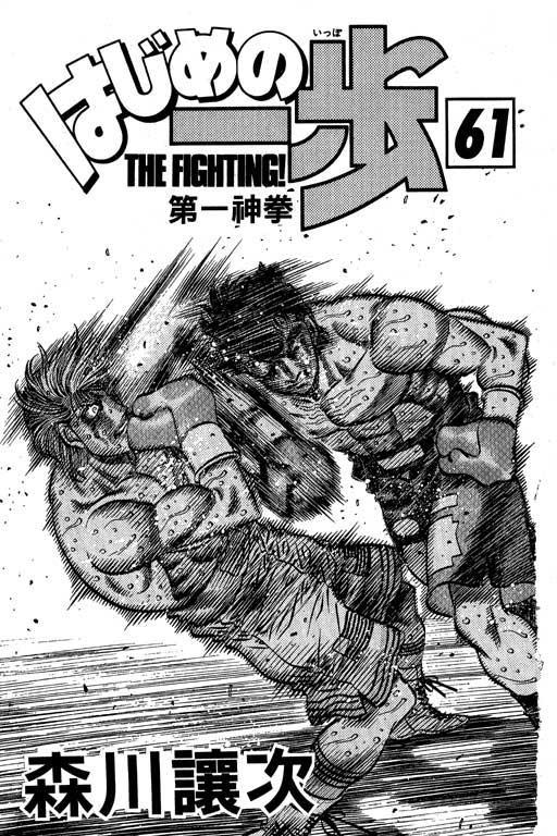 第一神拳 - 第61卷 - 第2张图