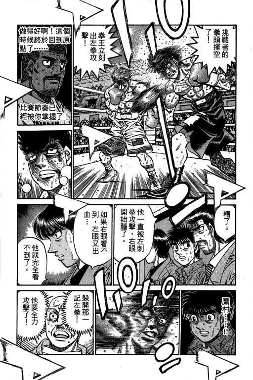 第一神拳 - 第61卷 - 第30张图