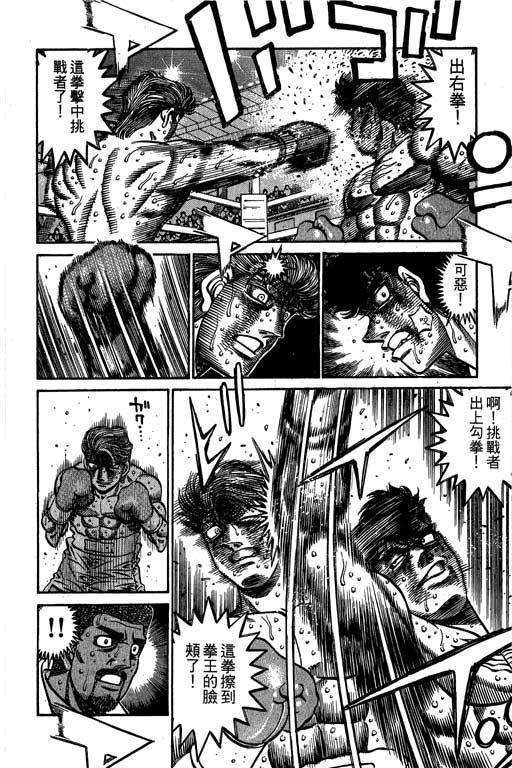 第一神拳 - 第61卷 - 第31张图