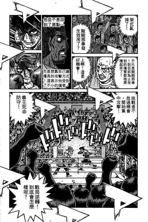 第一神拳 - 第61卷 - 第32张图