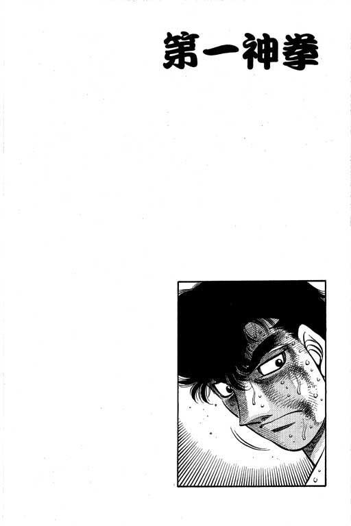 第一神拳 - 第61卷 - 第37张图