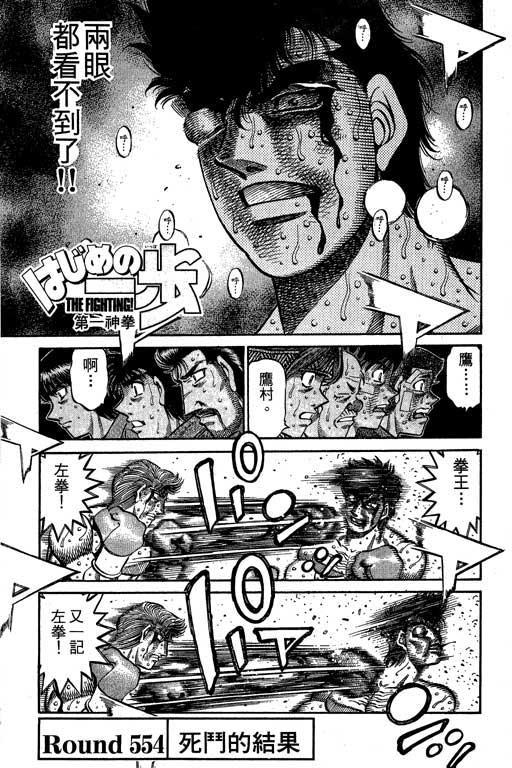 第一神拳 - 第61卷 - 第38张图