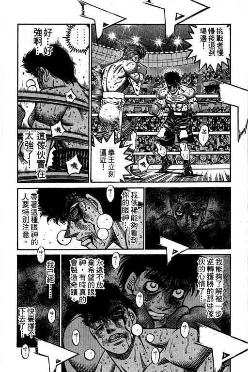 第一神拳 - 第61卷 - 第39张图