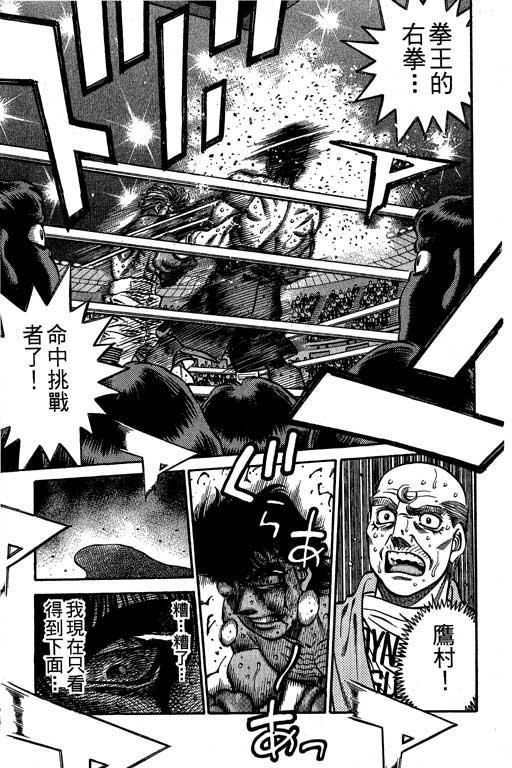 第一神拳 - 第61卷 - 第40张图