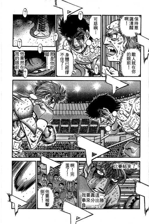 第一神拳 - 第61卷 - 第41张图