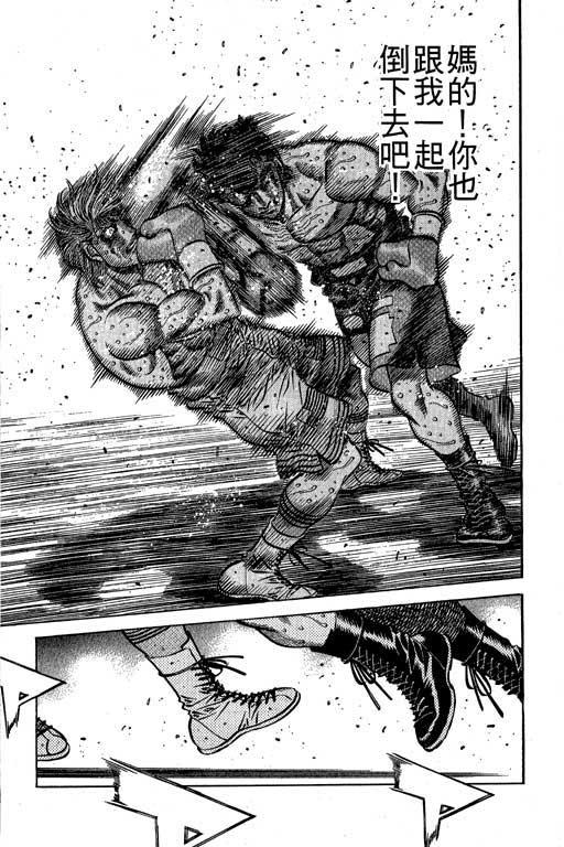 第一神拳 - 第61卷 - 第42张图