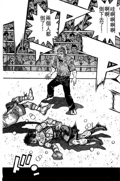 第一神拳 - 第61卷 - 第43张图