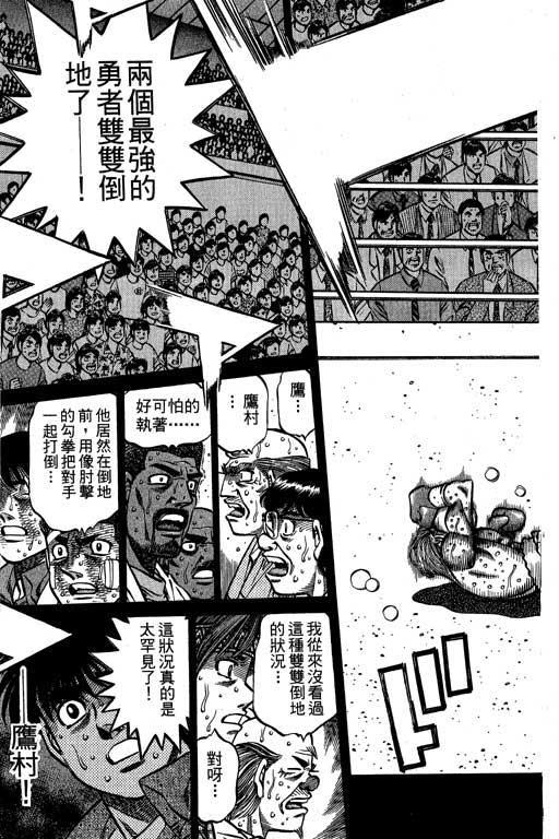 第一神拳 - 第61卷 - 第44张图