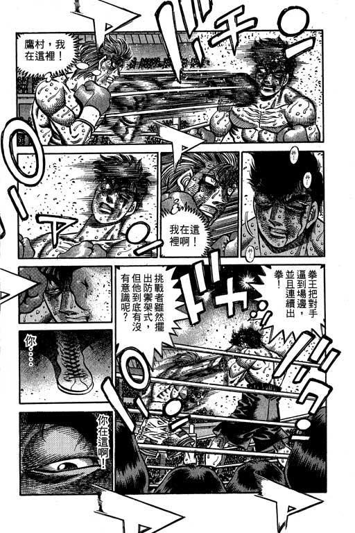 第一神拳 - 第61卷 - 第48张图