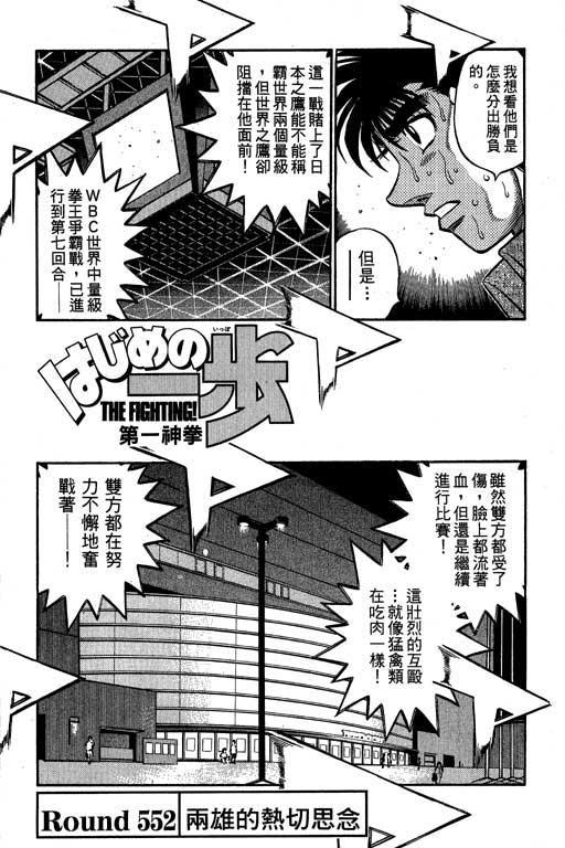 第一神拳 - 第61卷 - 第4张图