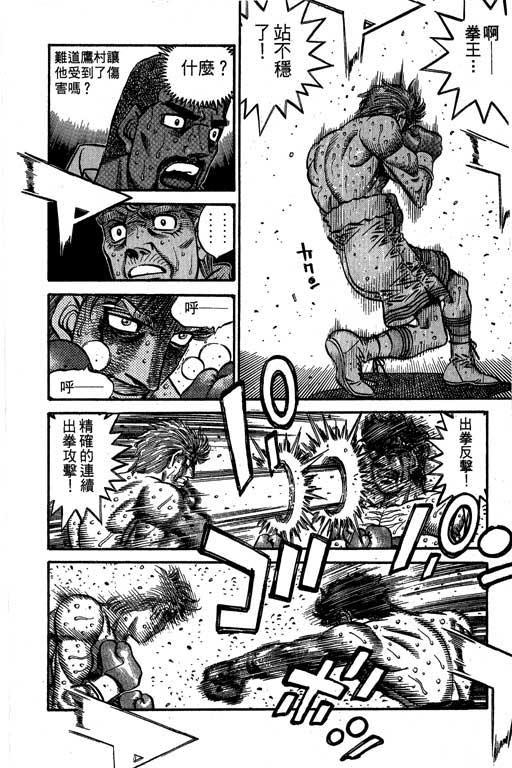 第一神拳 - 第61卷 - 第51张图