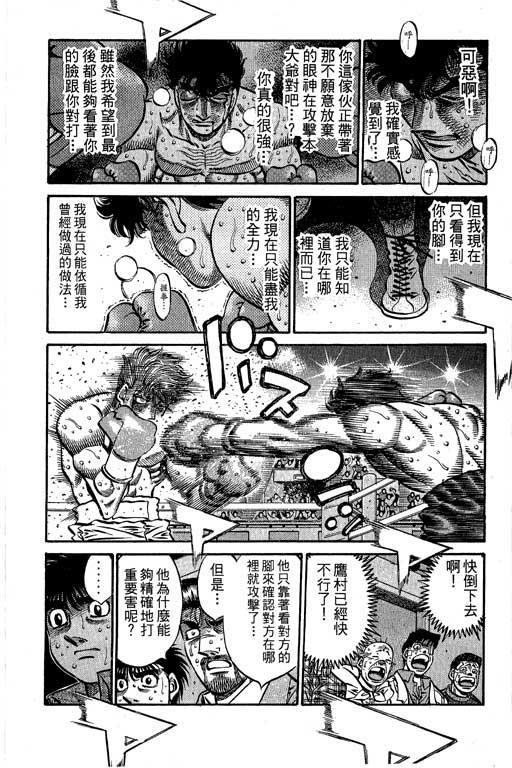 第一神拳 - 第61卷 - 第53张图