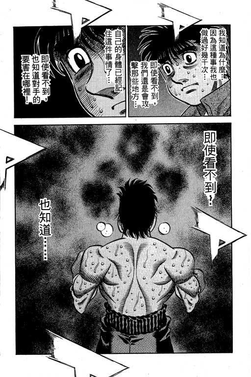 第一神拳 - 第61卷 - 第54张图