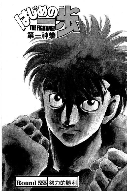 第一神拳 - 第61卷 - 第55张图