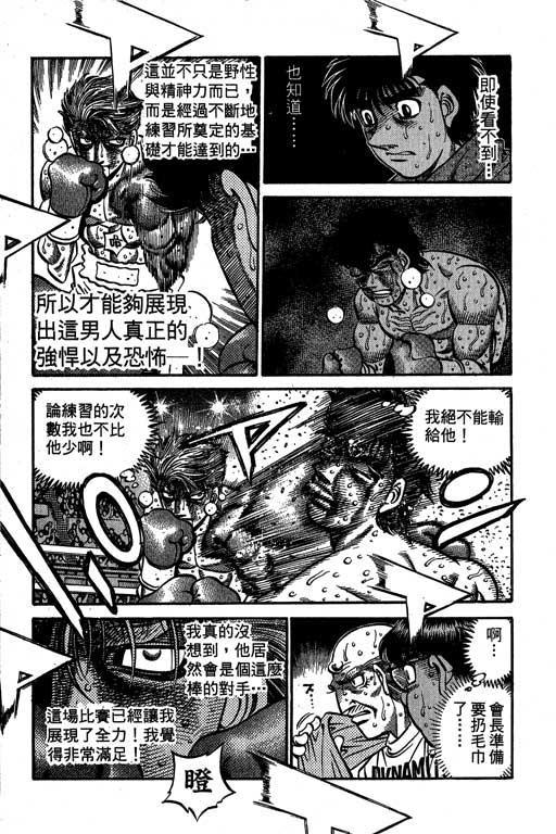 第一神拳 - 第61卷 - 第56张图