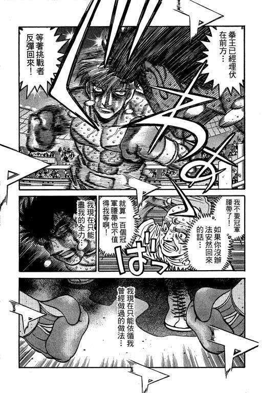 第一神拳 - 第61卷 - 第58张图