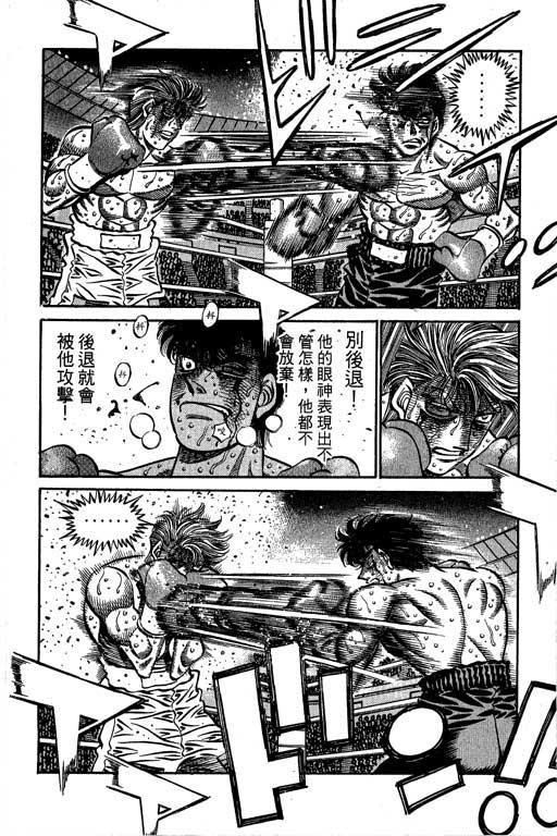 第一神拳 - 第61卷 - 第5张图