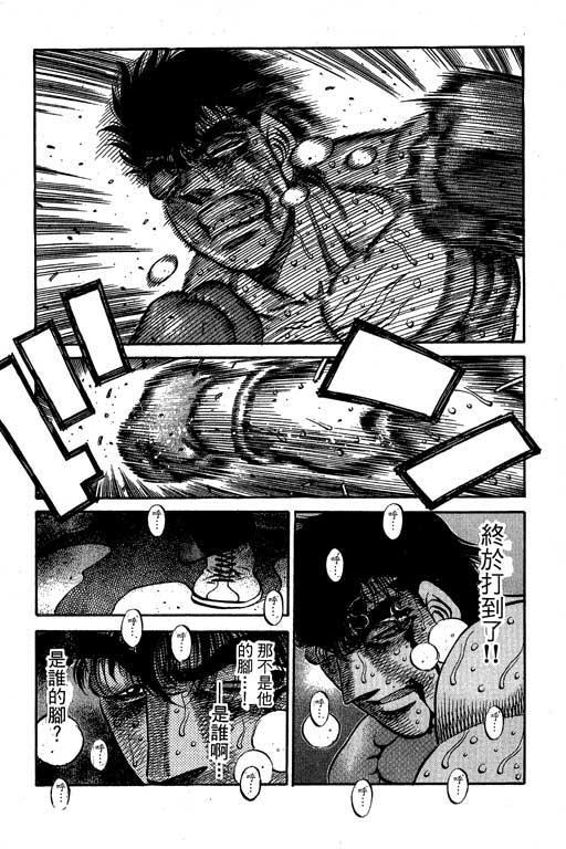 第一神拳 - 第61卷 - 第68张图