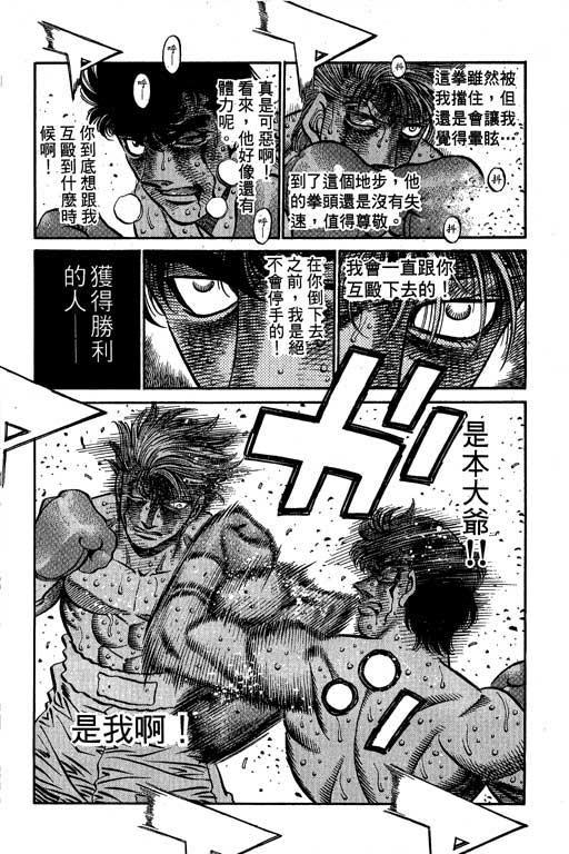 第一神拳 - 第61卷 - 第6张图